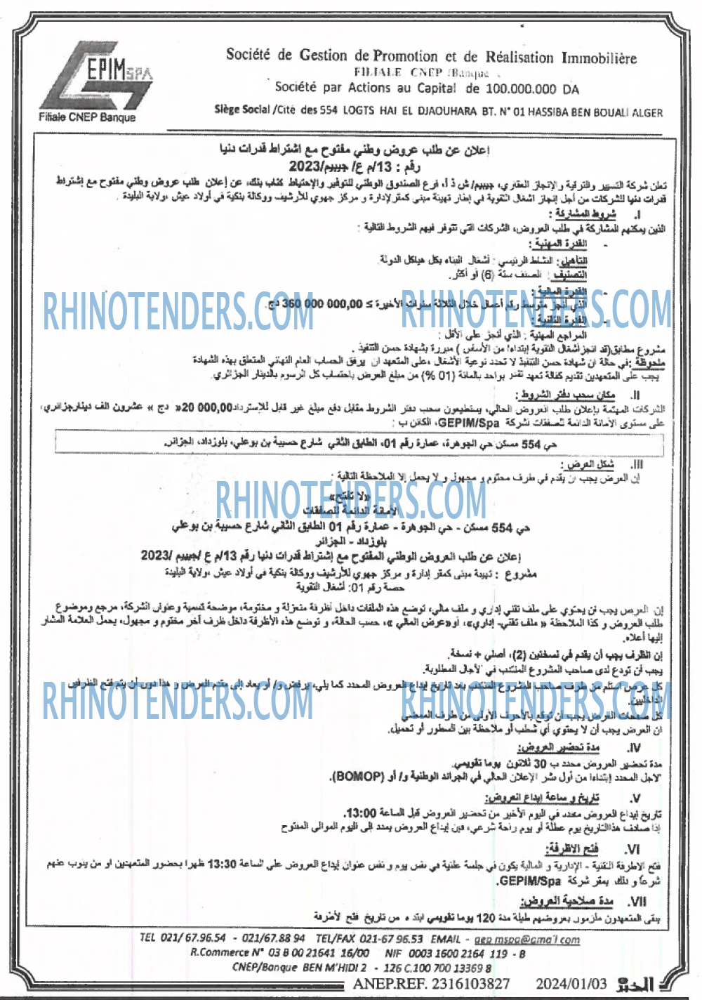 EL KHABAR