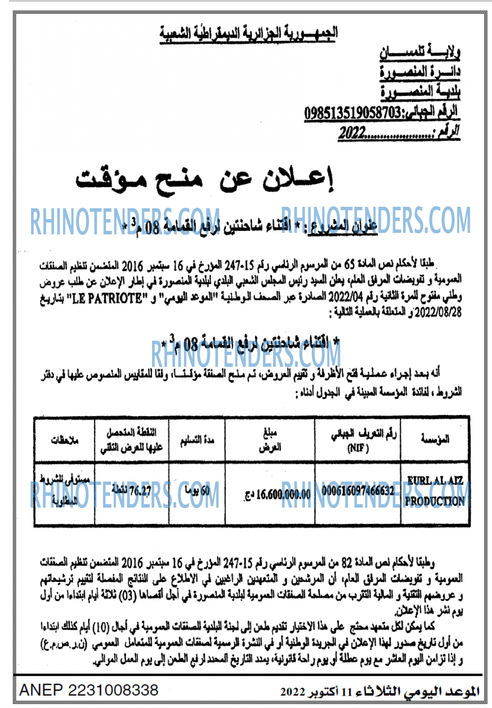 الموعد اليومي