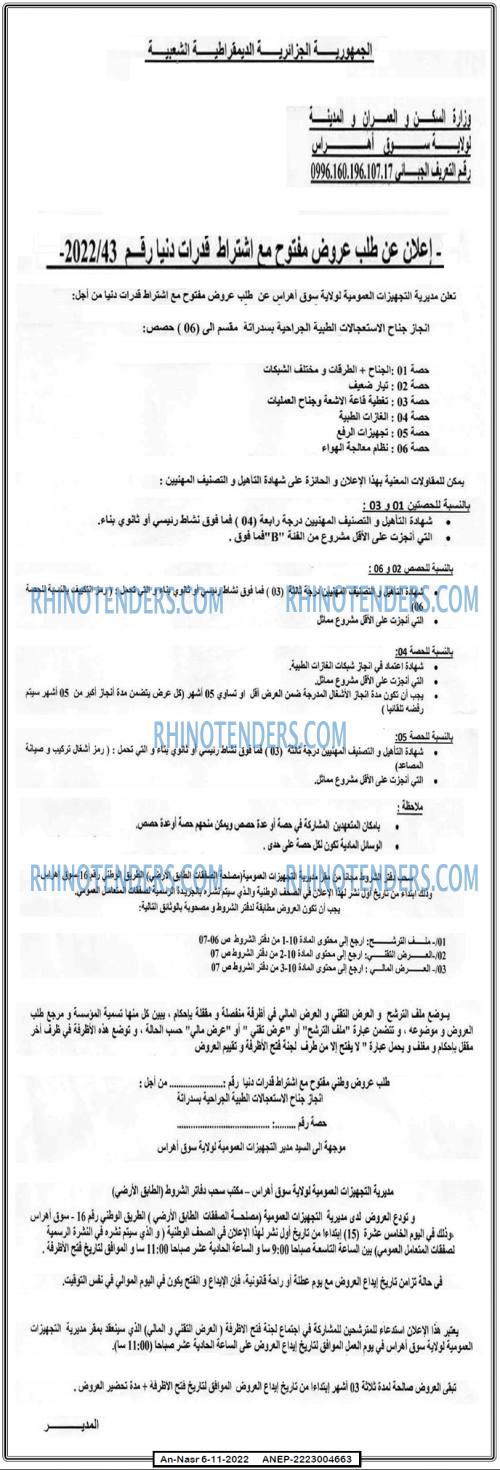 AN-NASR