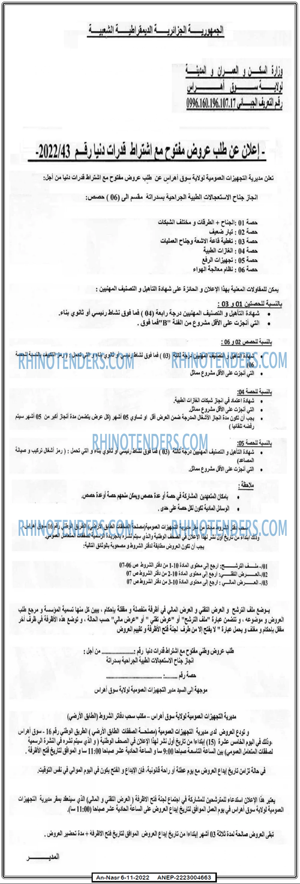 AN-NASR