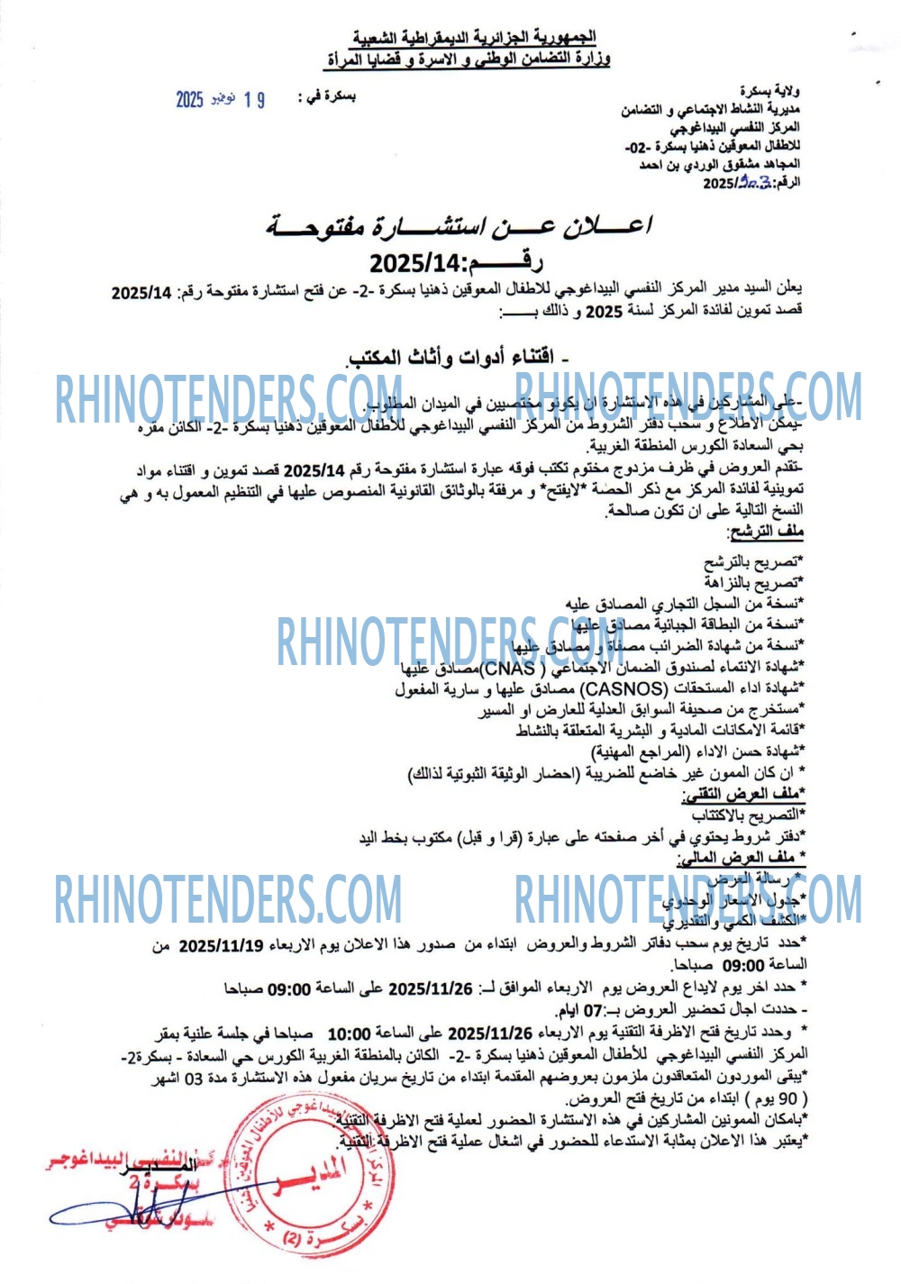 Rhinotenders
