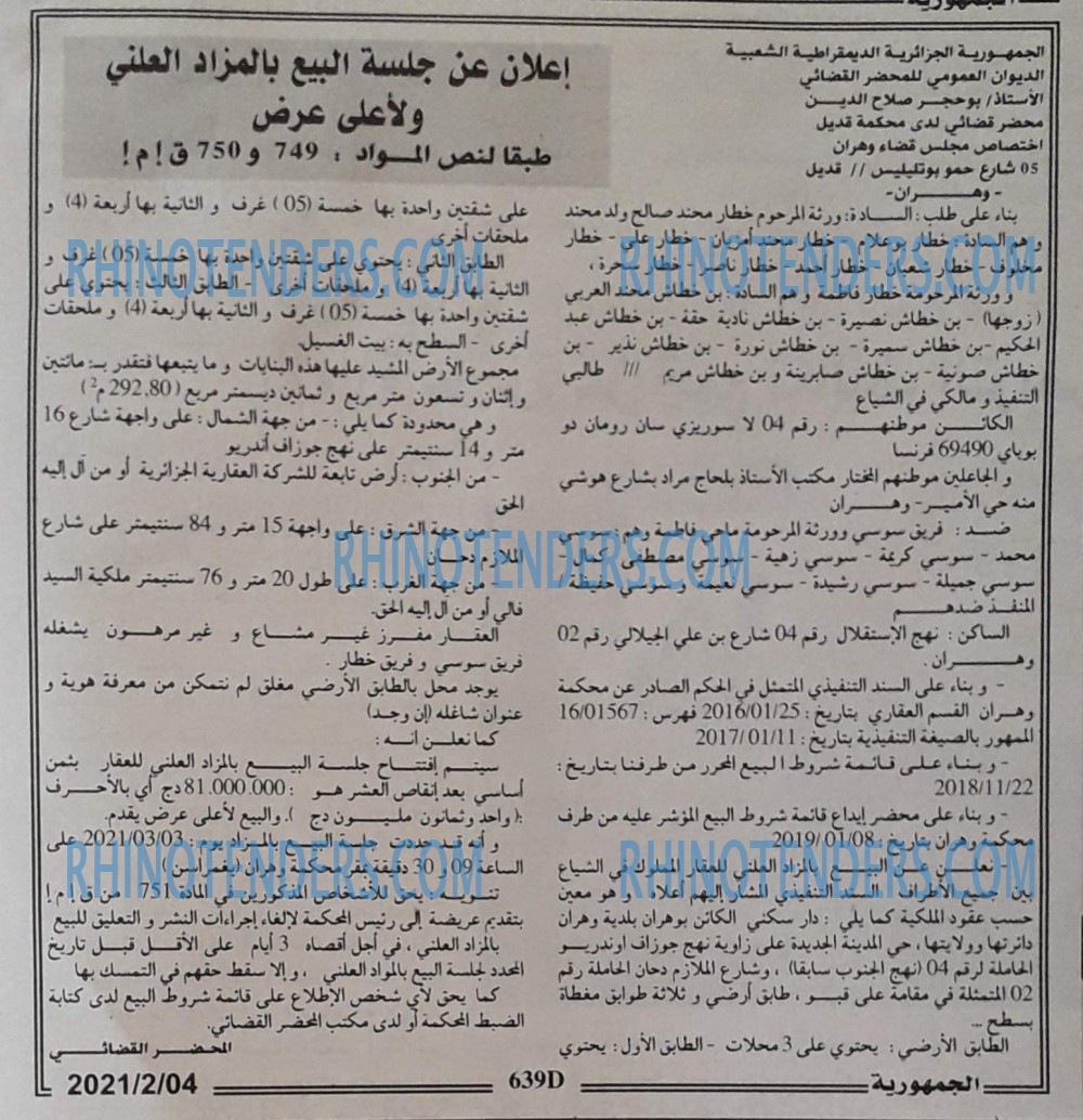 الجمهورية