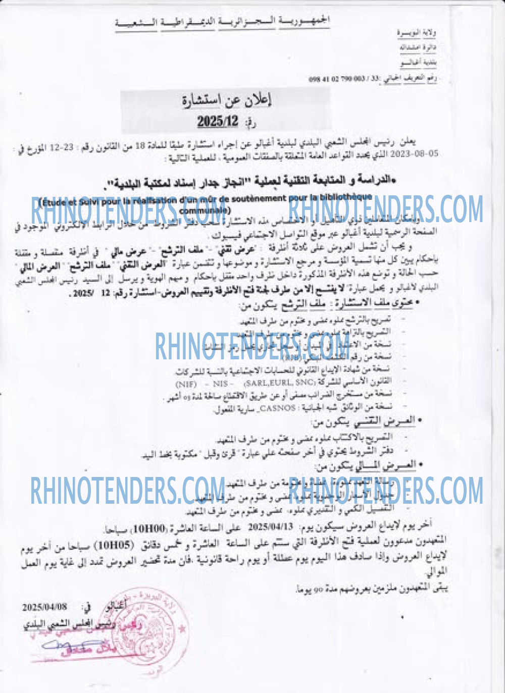 Rhinotenders