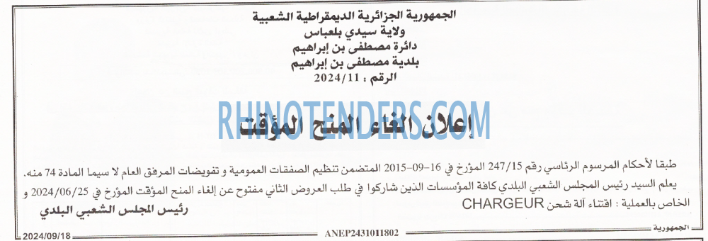 الجمهورية