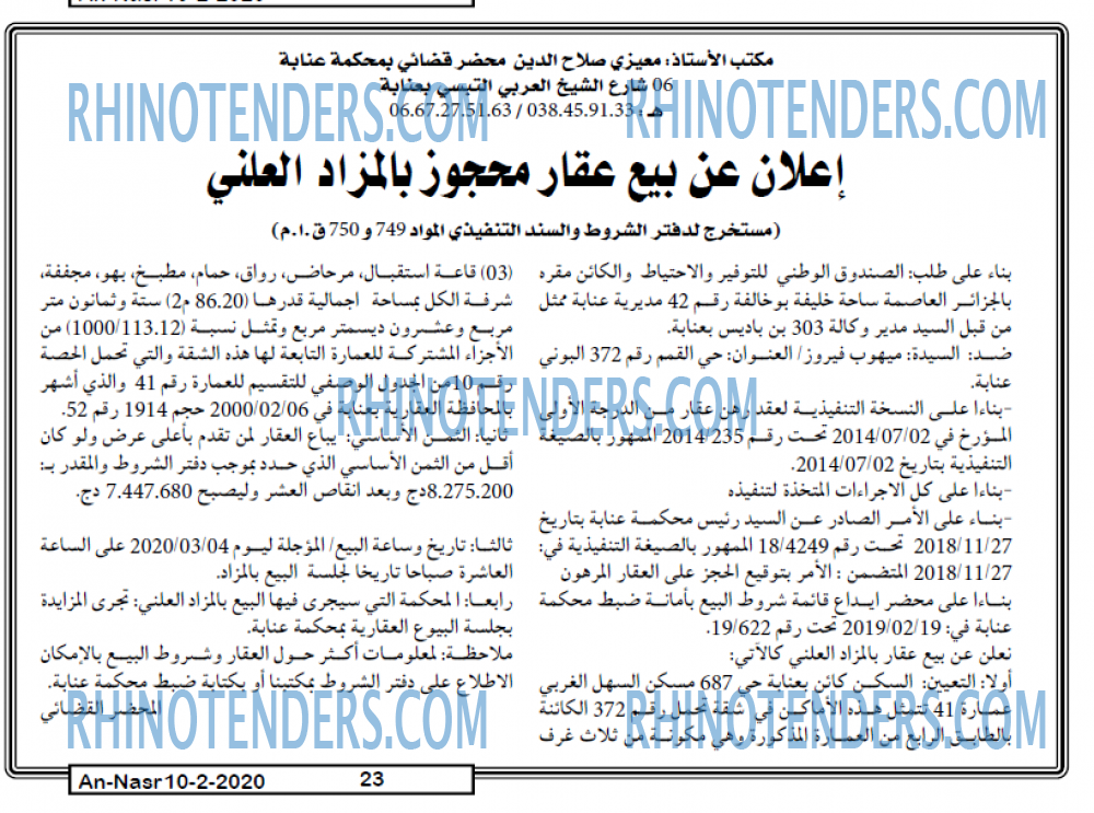AN-NASR