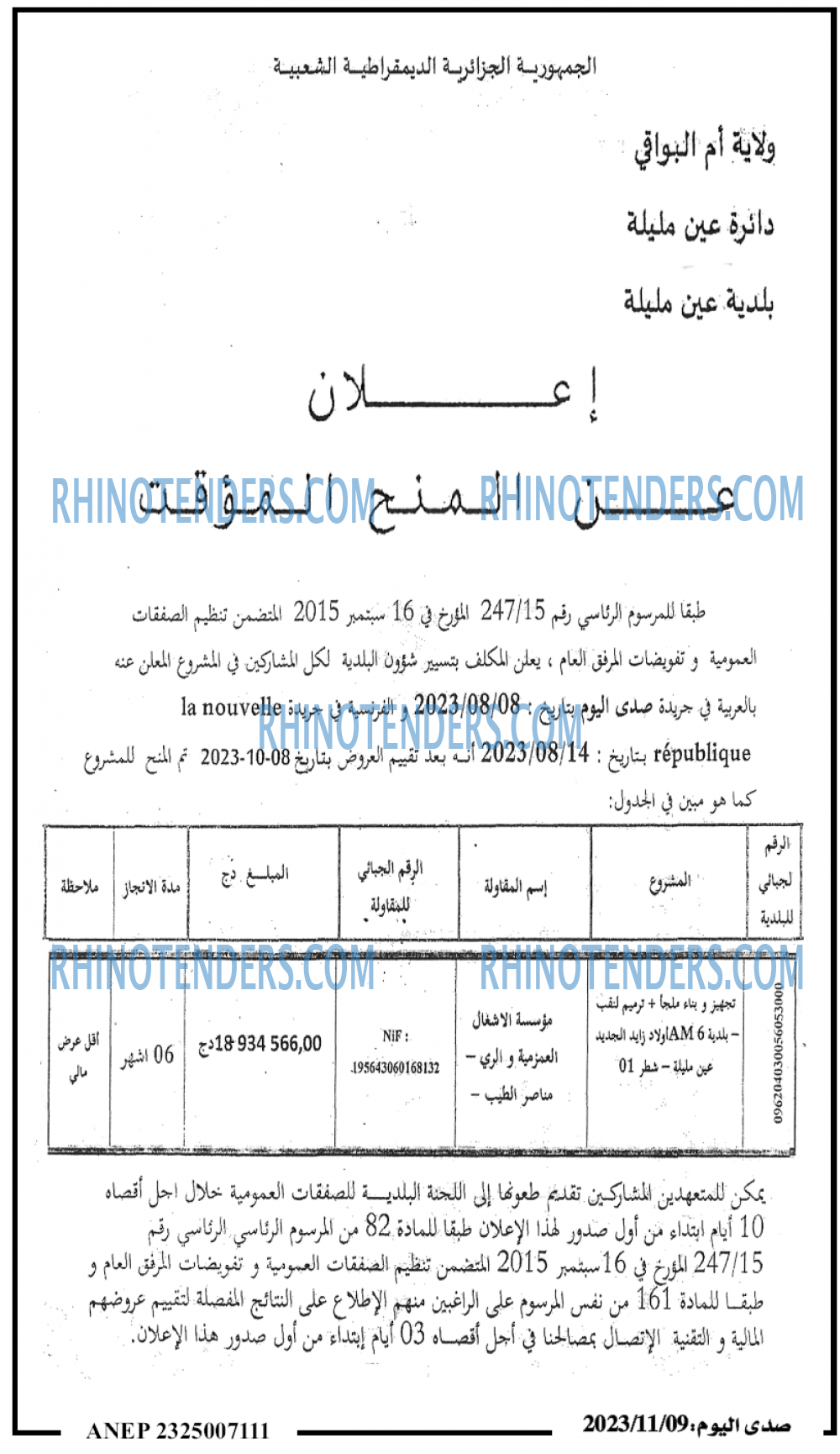صدى اليوم