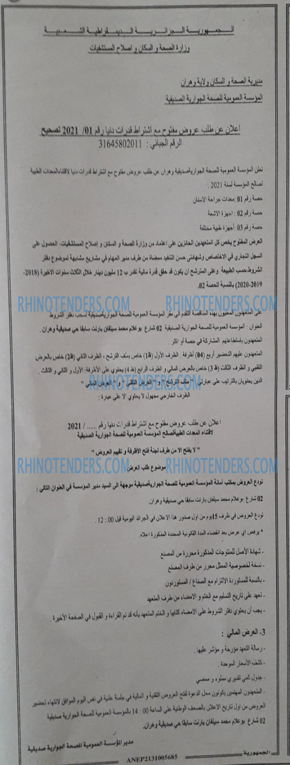 الجمهورية