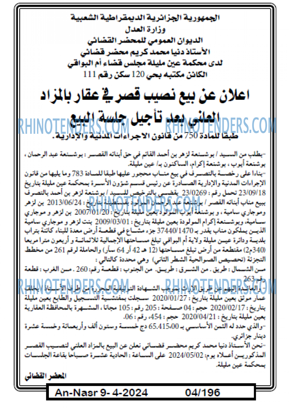 AN-NASR