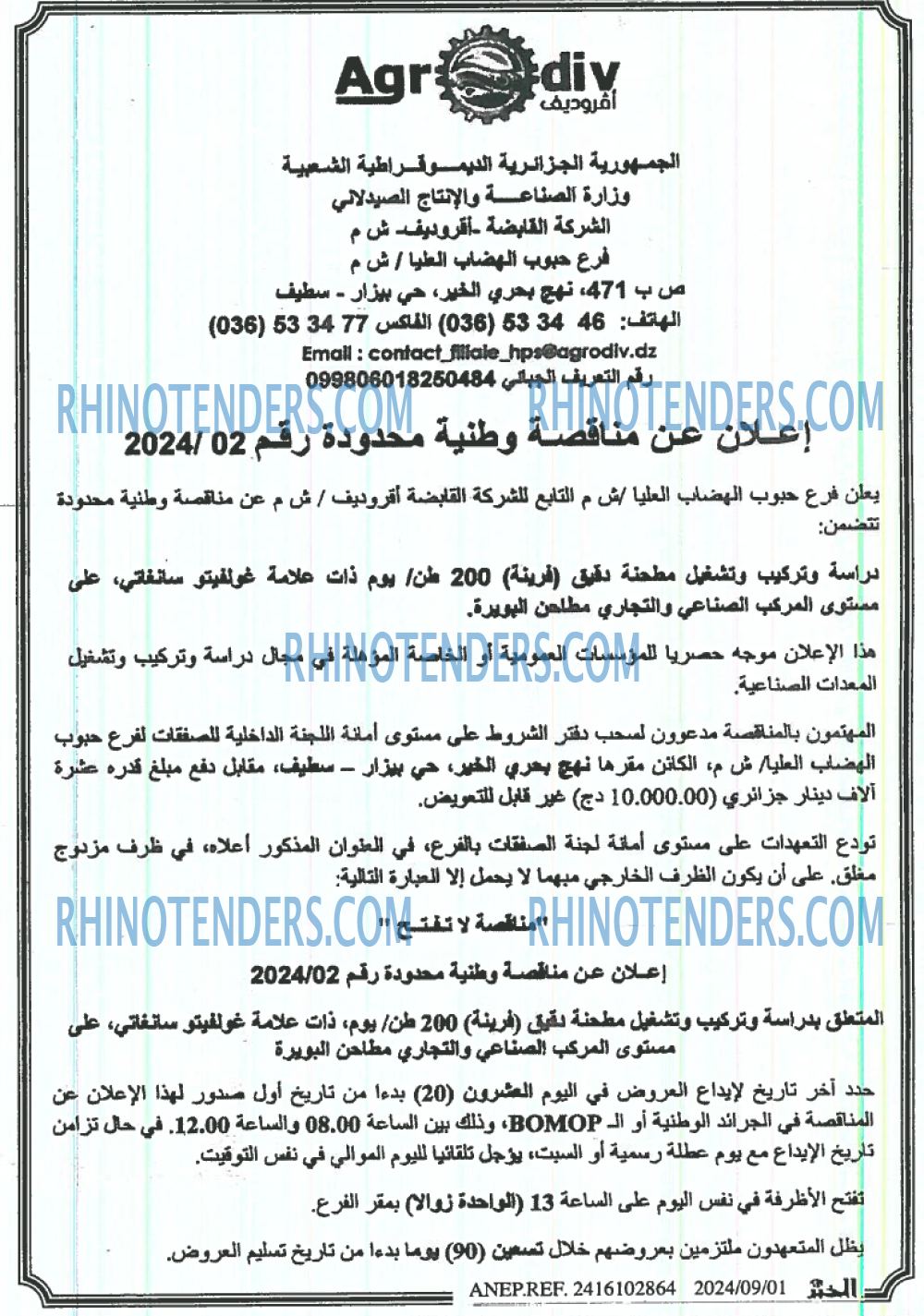 EL KHABAR