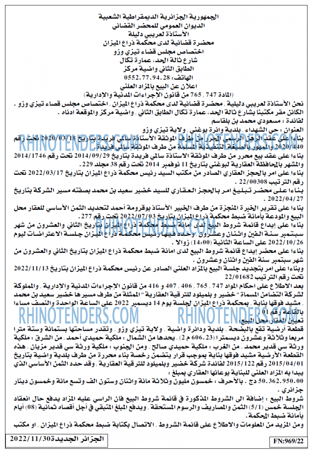 الجزائر الجديدة