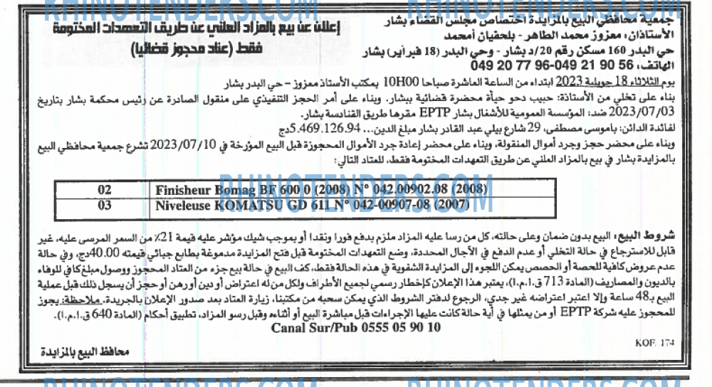 EL KHABAR