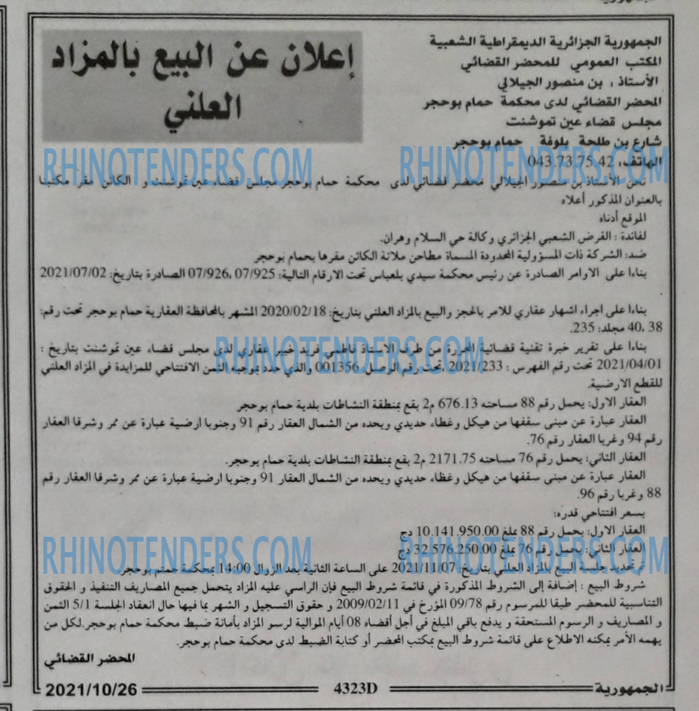 الجمهورية