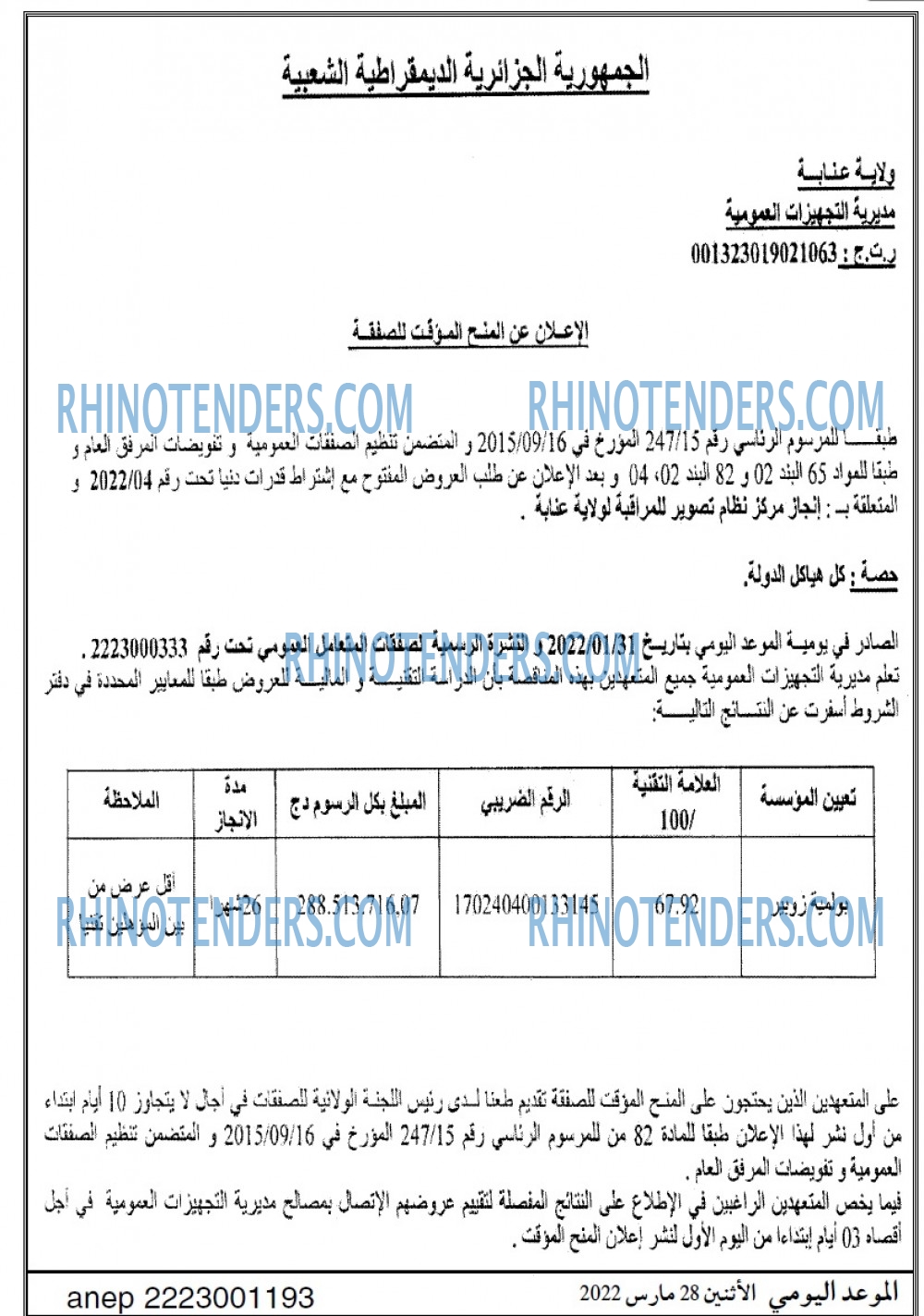 الموعد اليومي