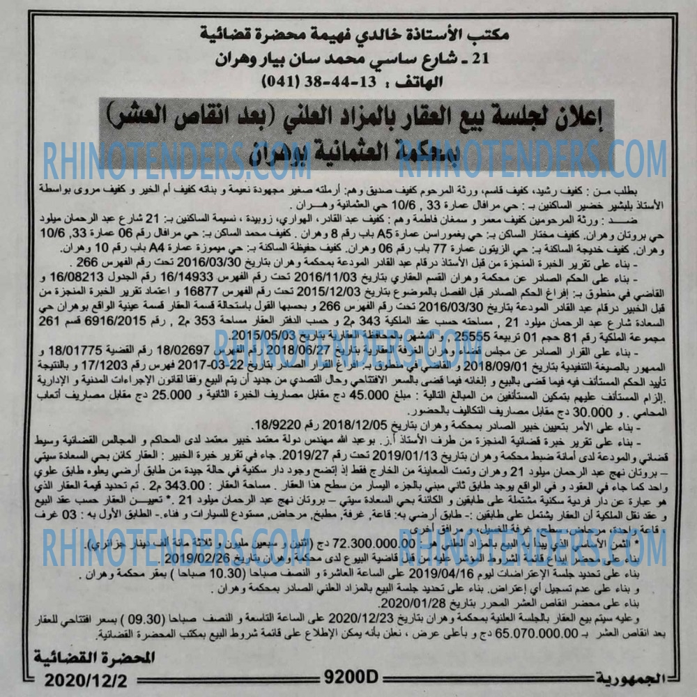 الجمهورية
