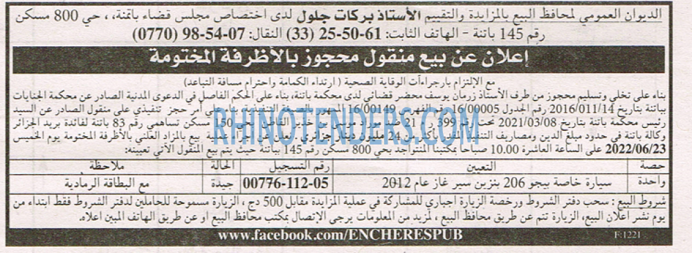 EL KHABAR