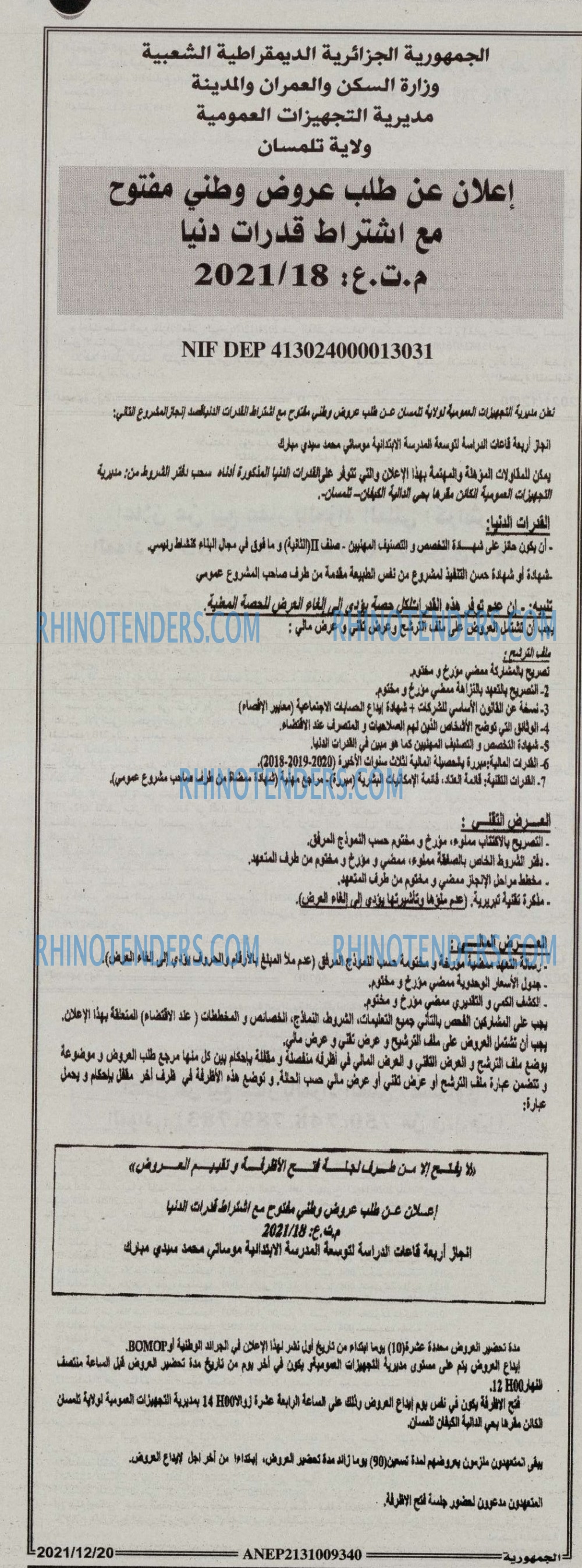 الجمهورية
