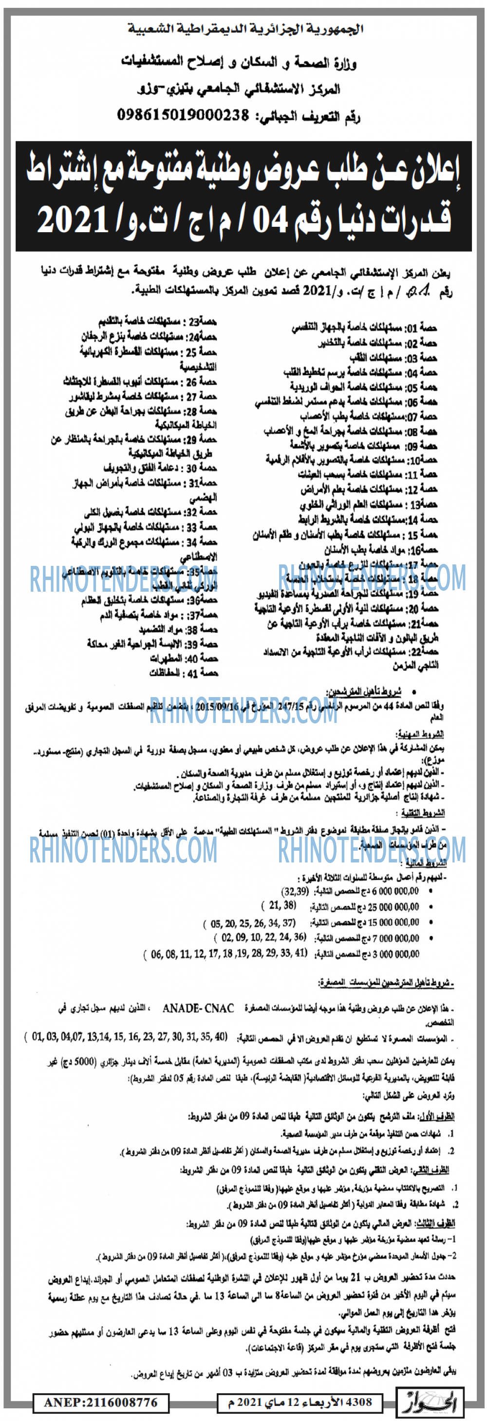 الحوار