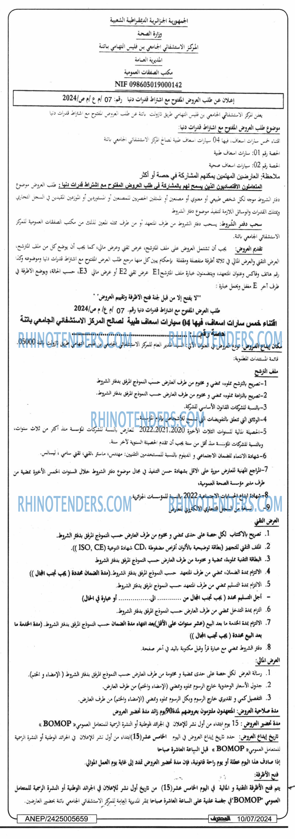 Mouhtaref