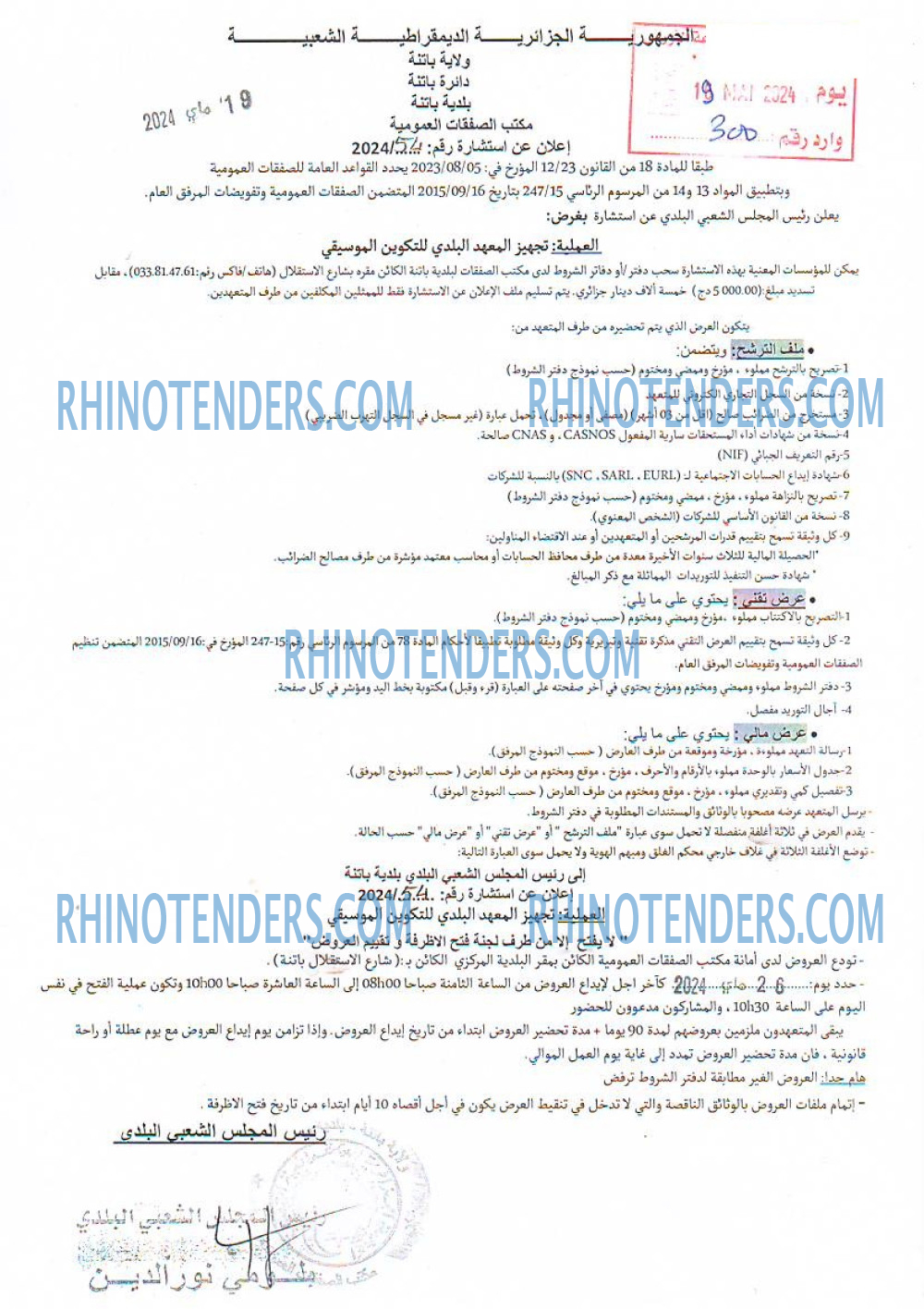 Rhinotenders