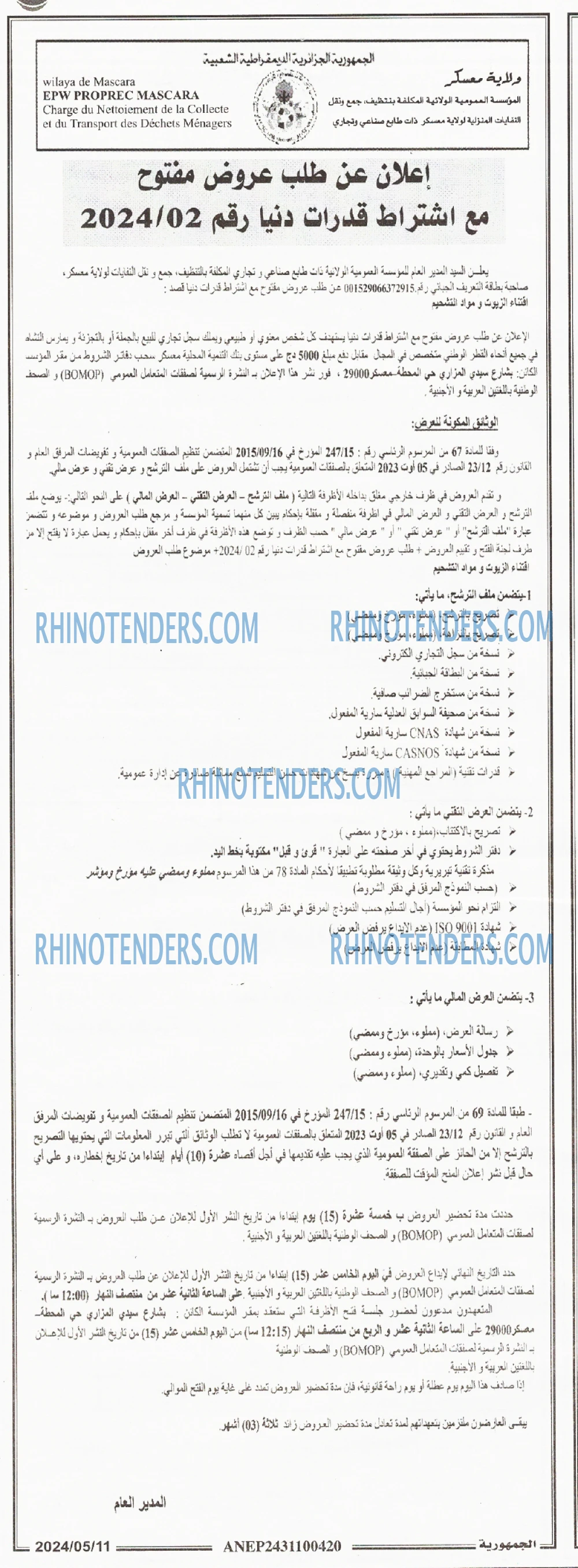 الجمهورية