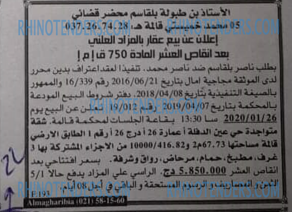 EL KHABAR