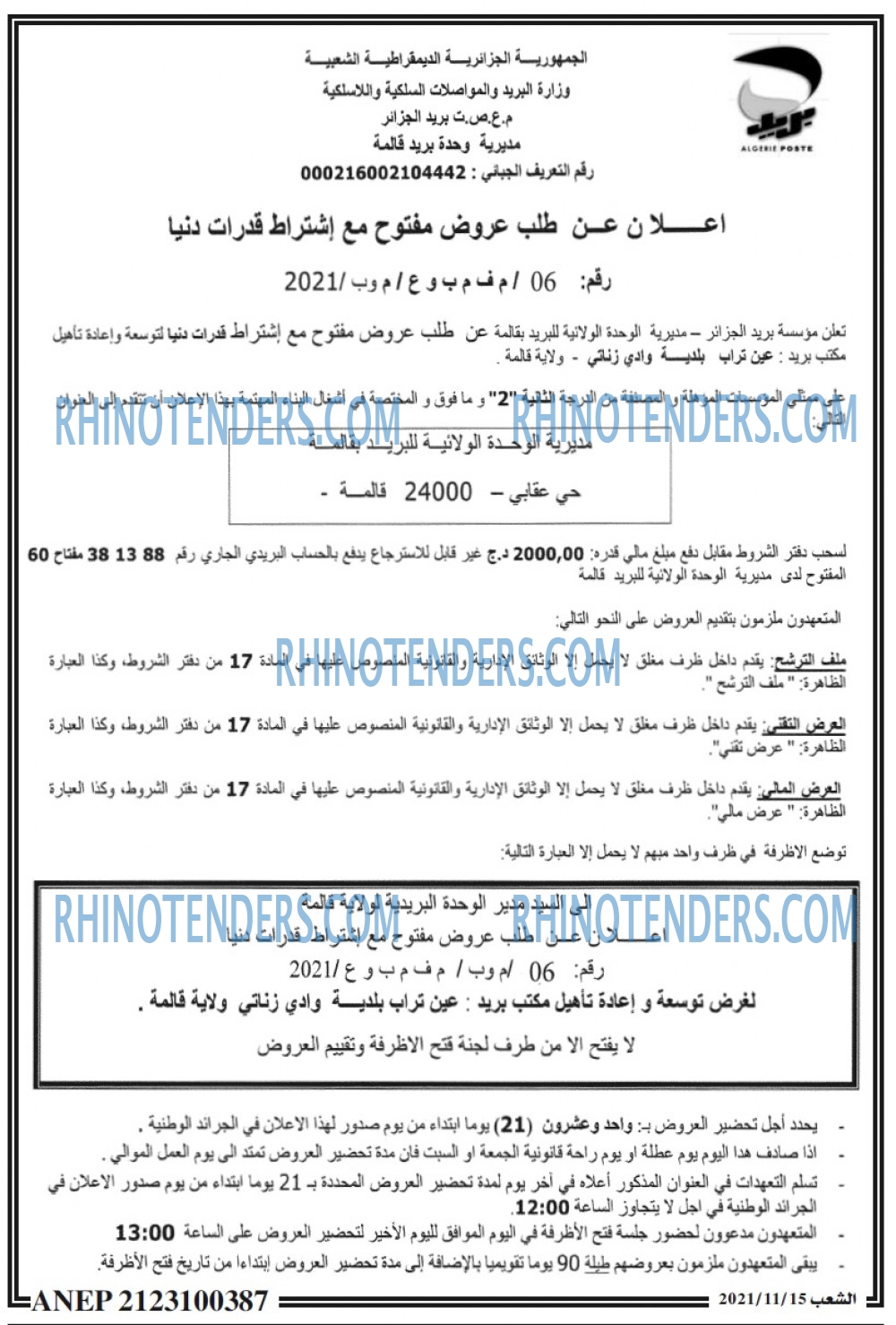 الشعب