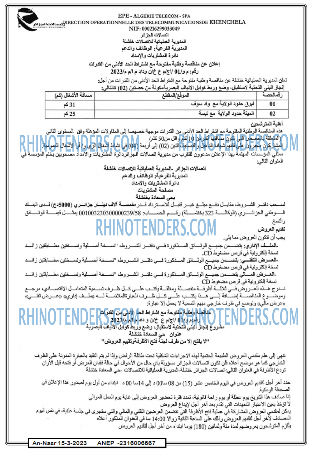 AN-NASR