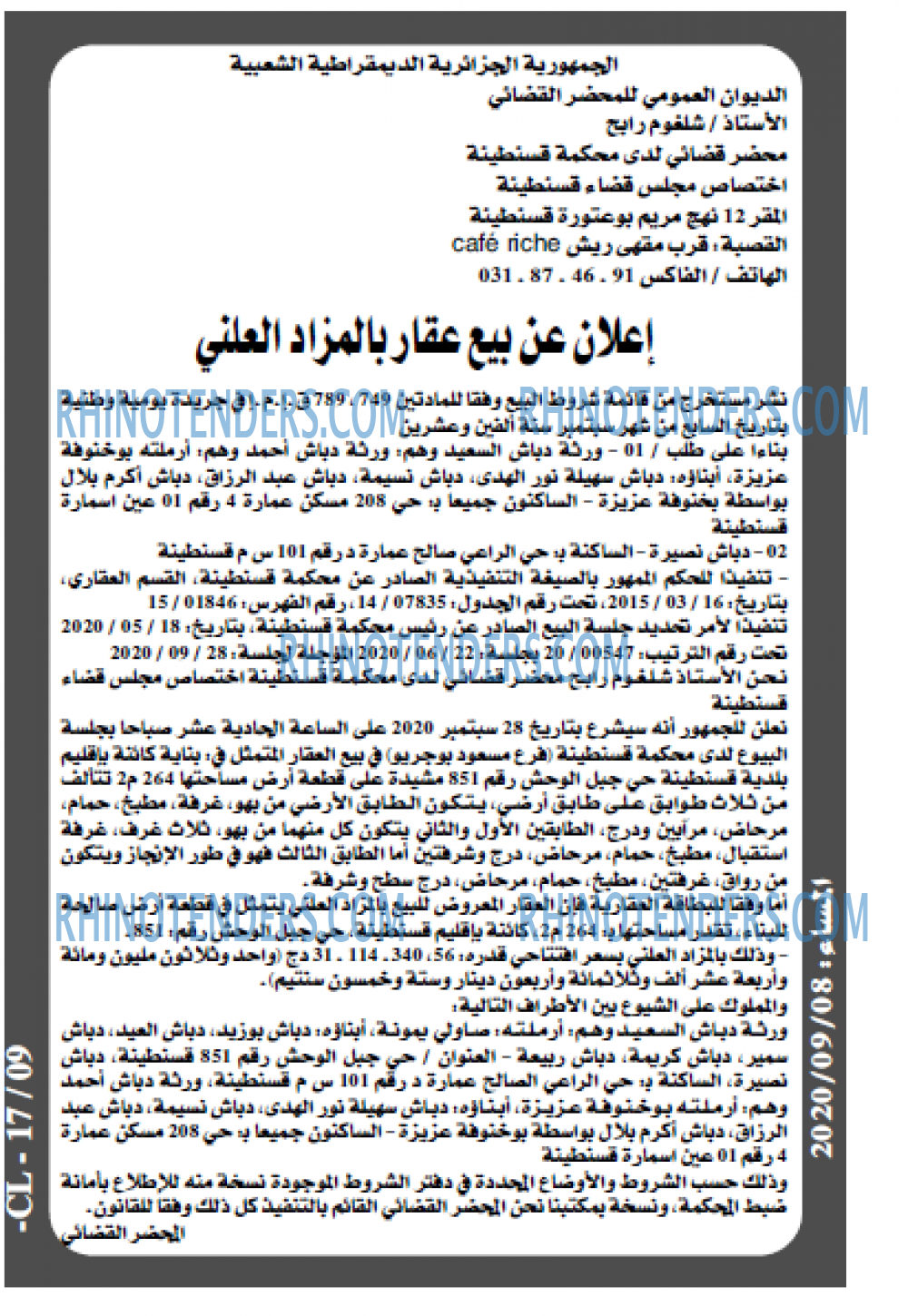 المساء