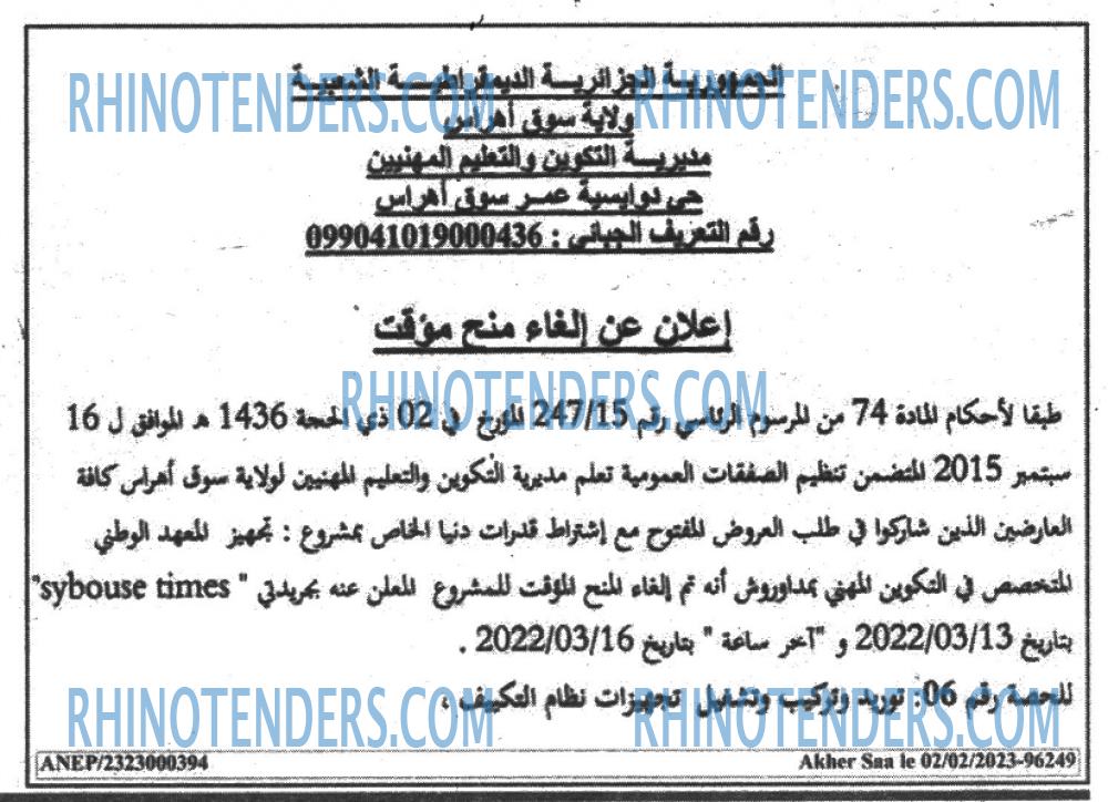 Akher Saa