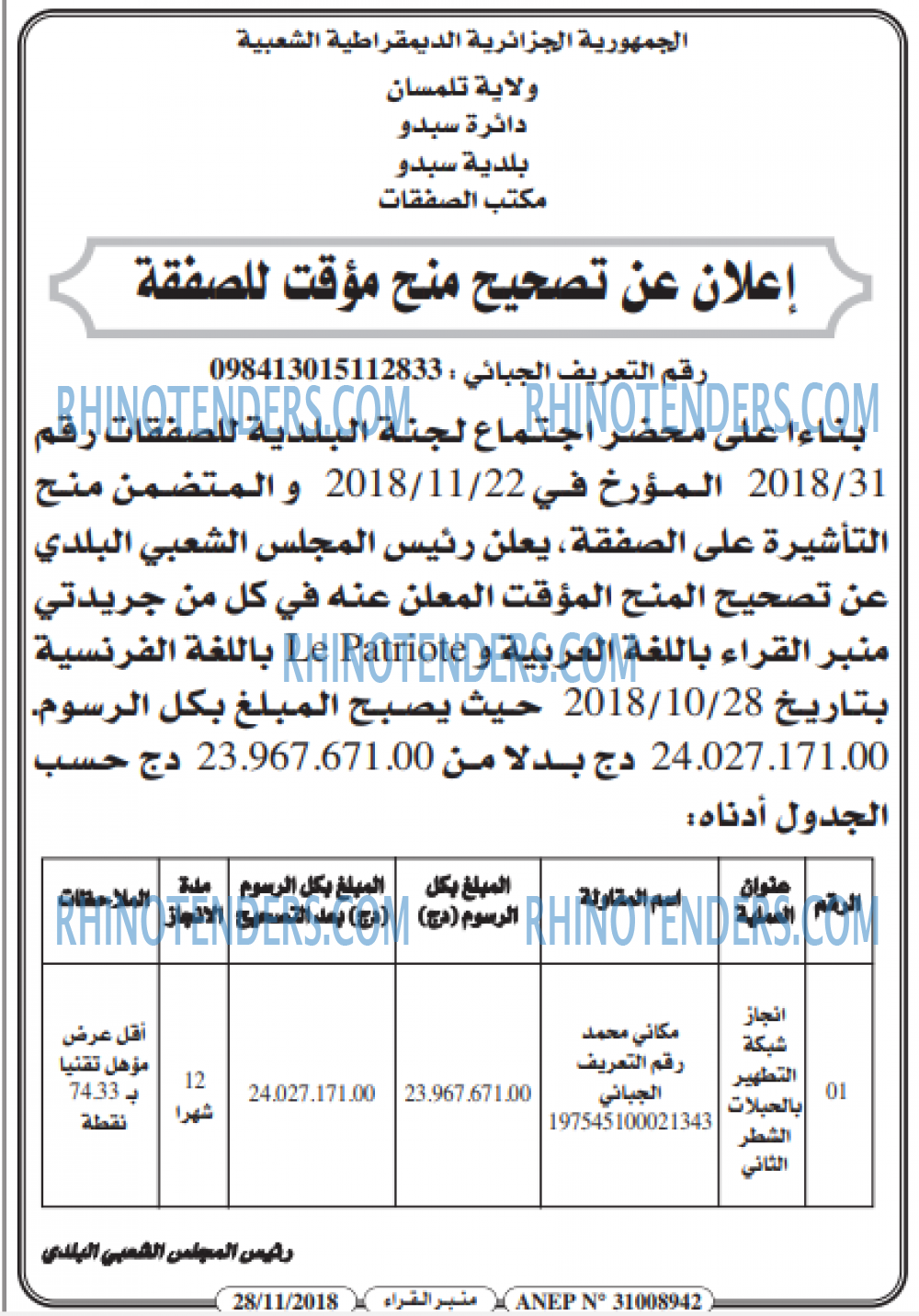 منبر القراء