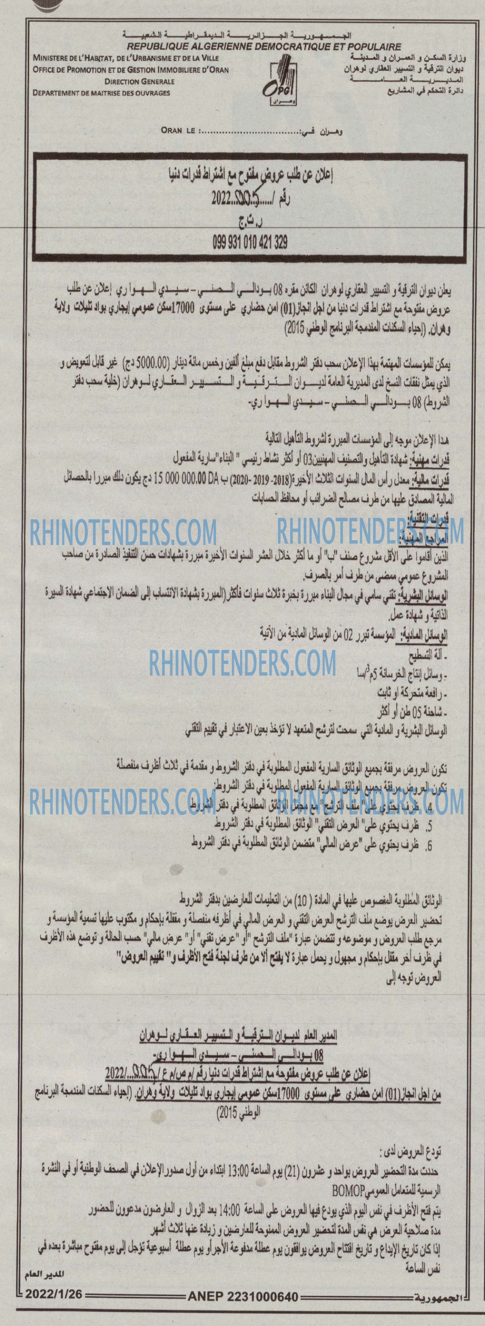 الجمهورية