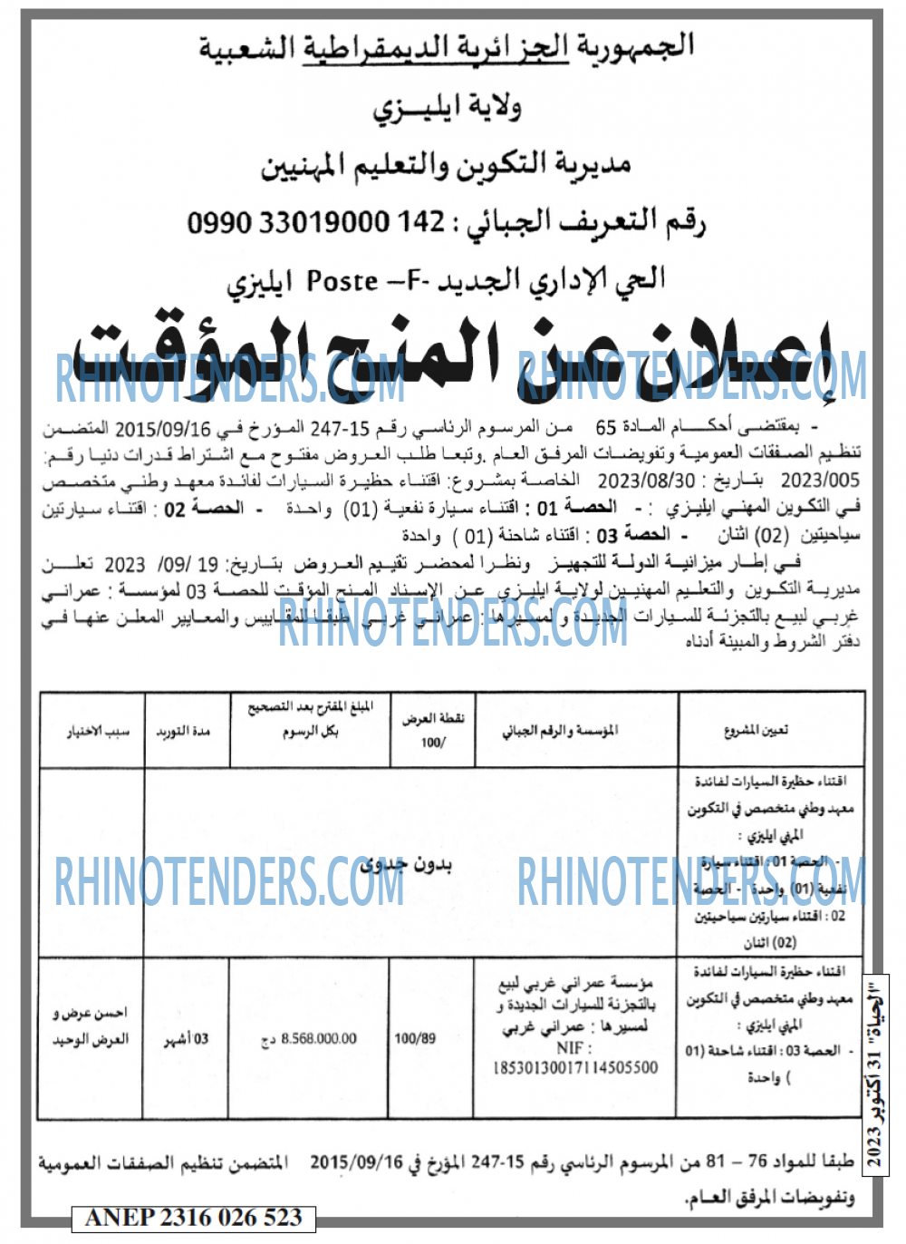EL HAYAT