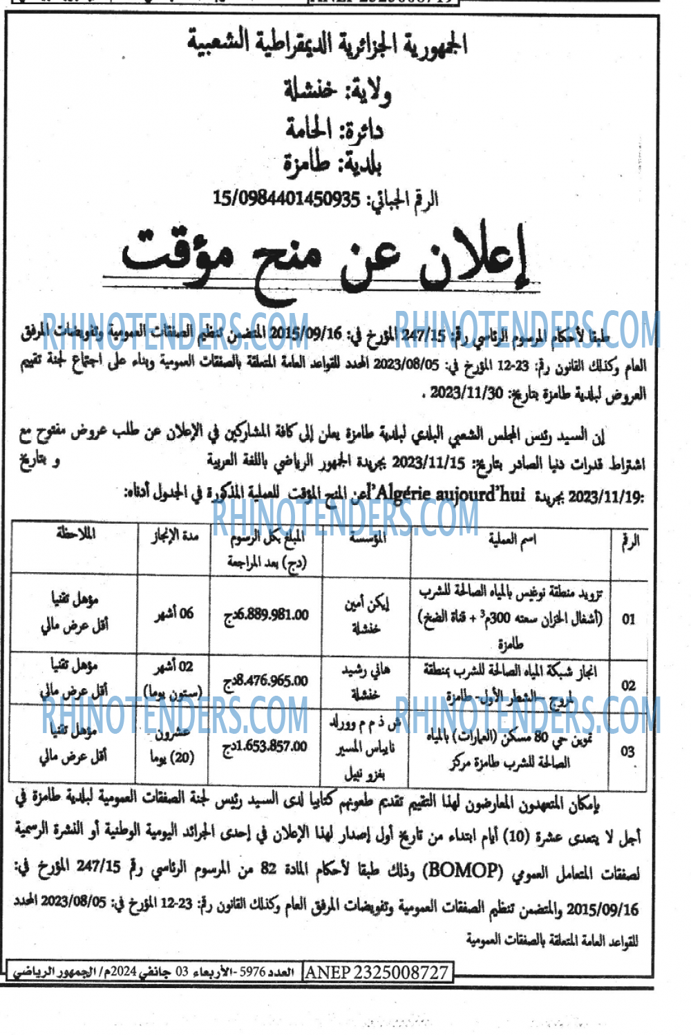 EL JOUMHOUR RIYADI