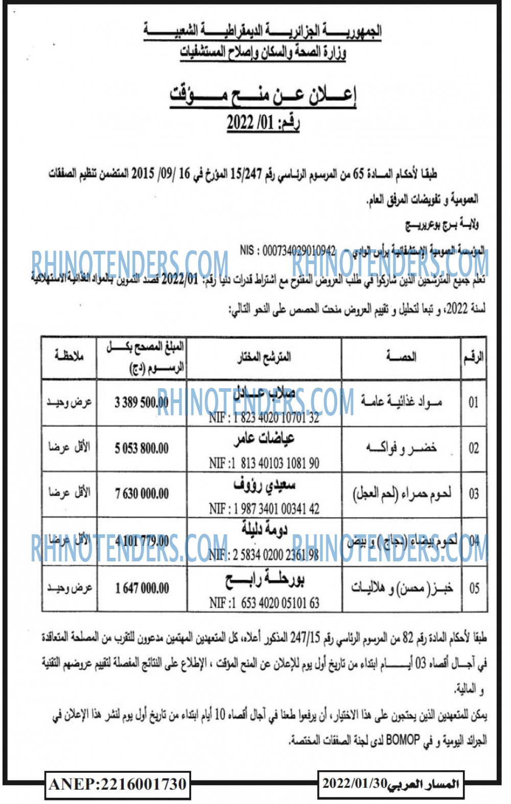 المسار العربي