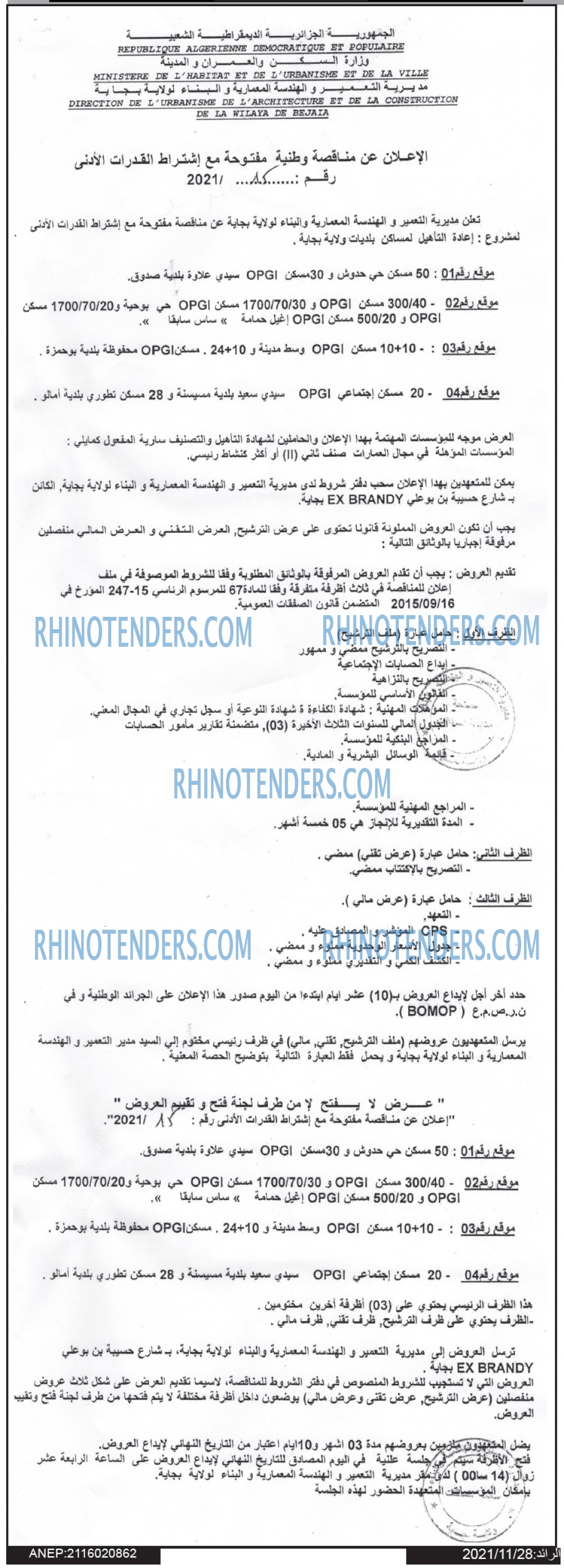 الرائد