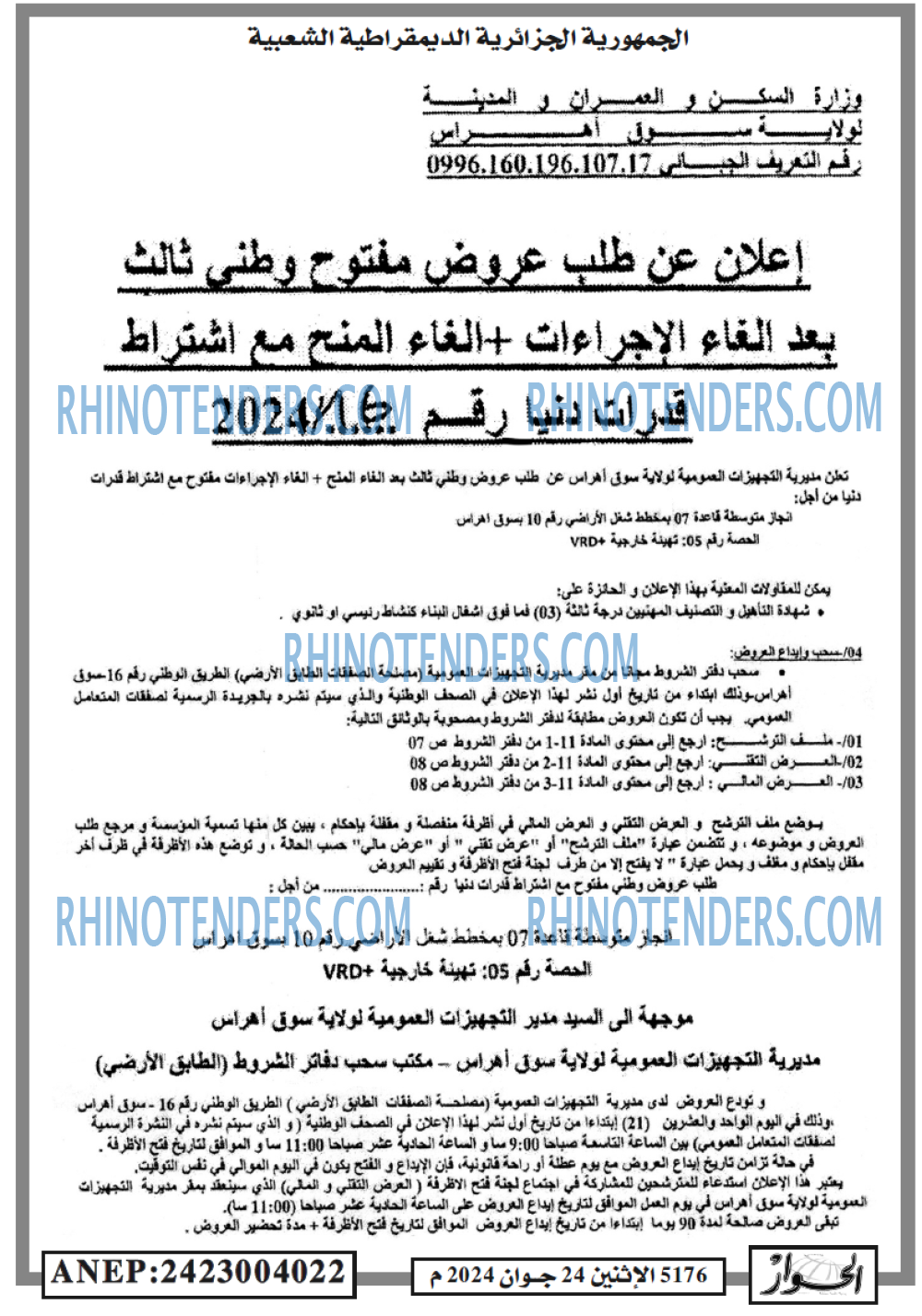الحوار