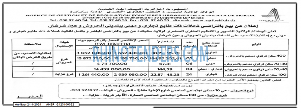 AN-NASR