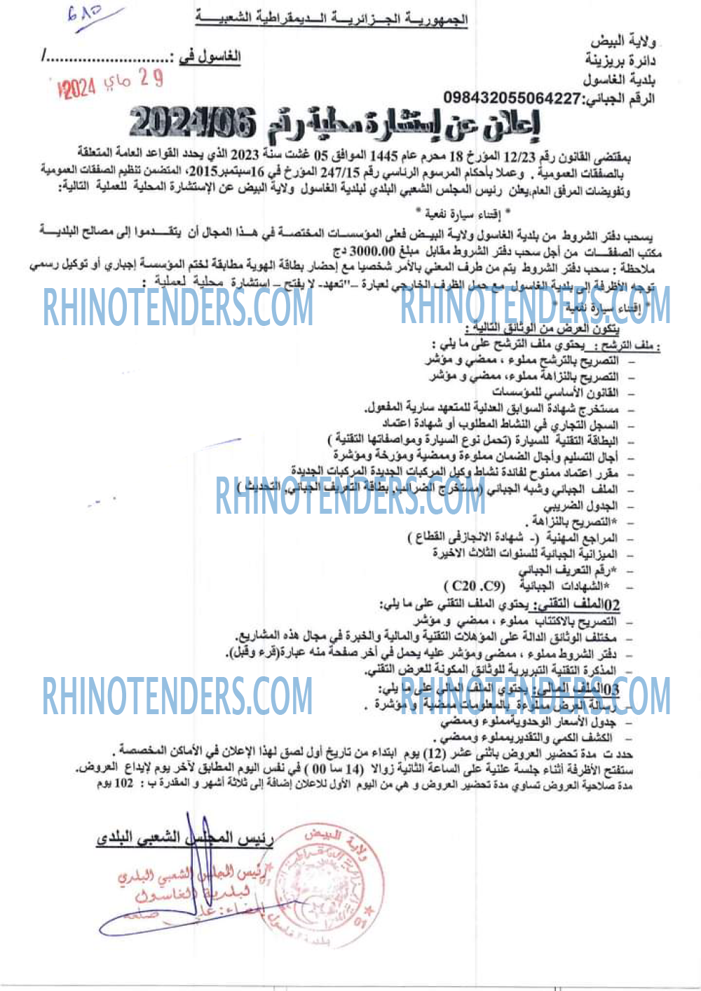 Rhinotenders