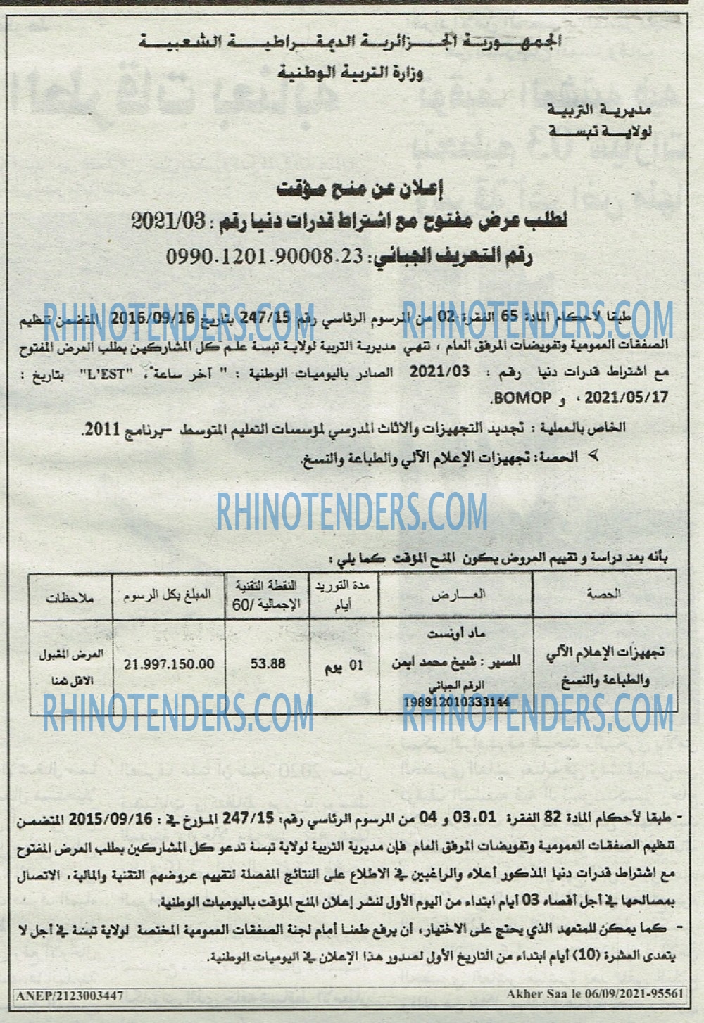 EL KHABAR