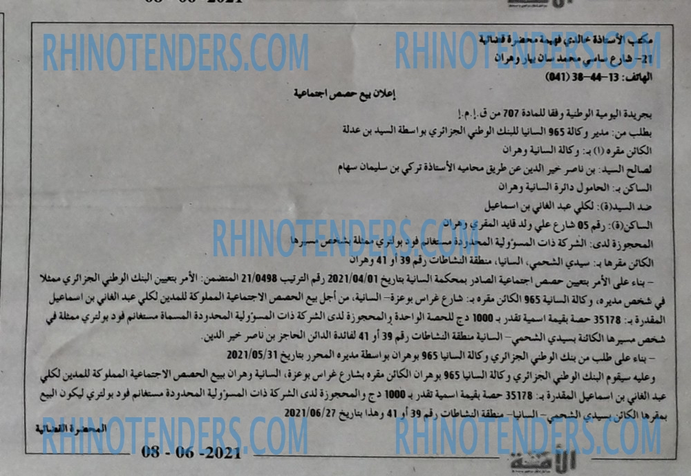 الأمة