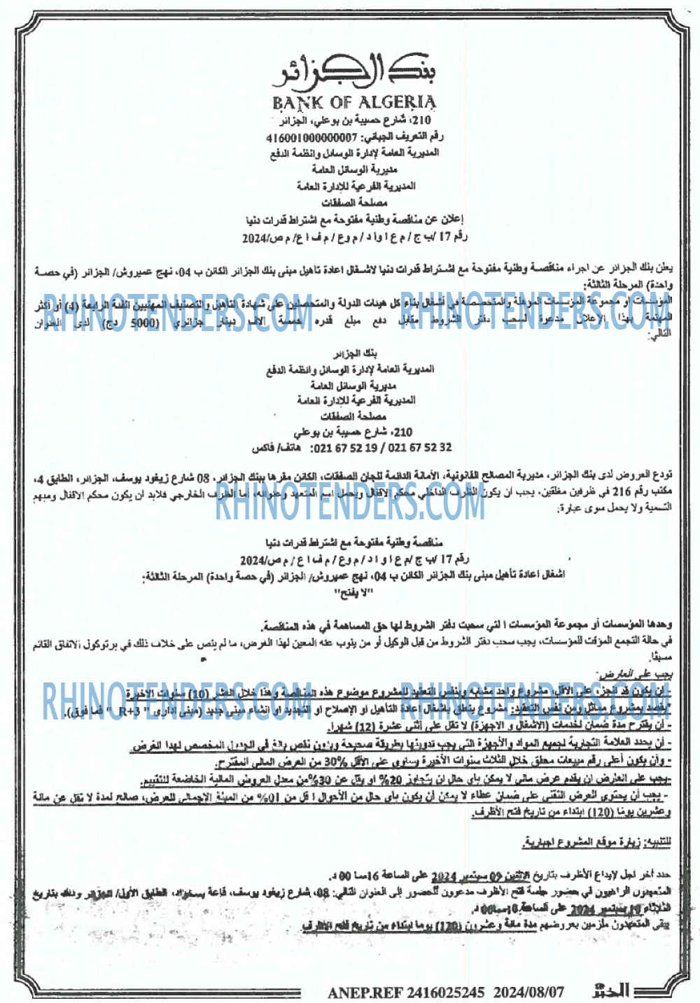 الخبر