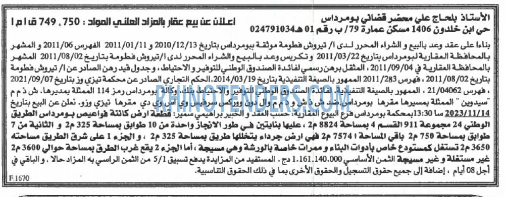 EL KHABAR