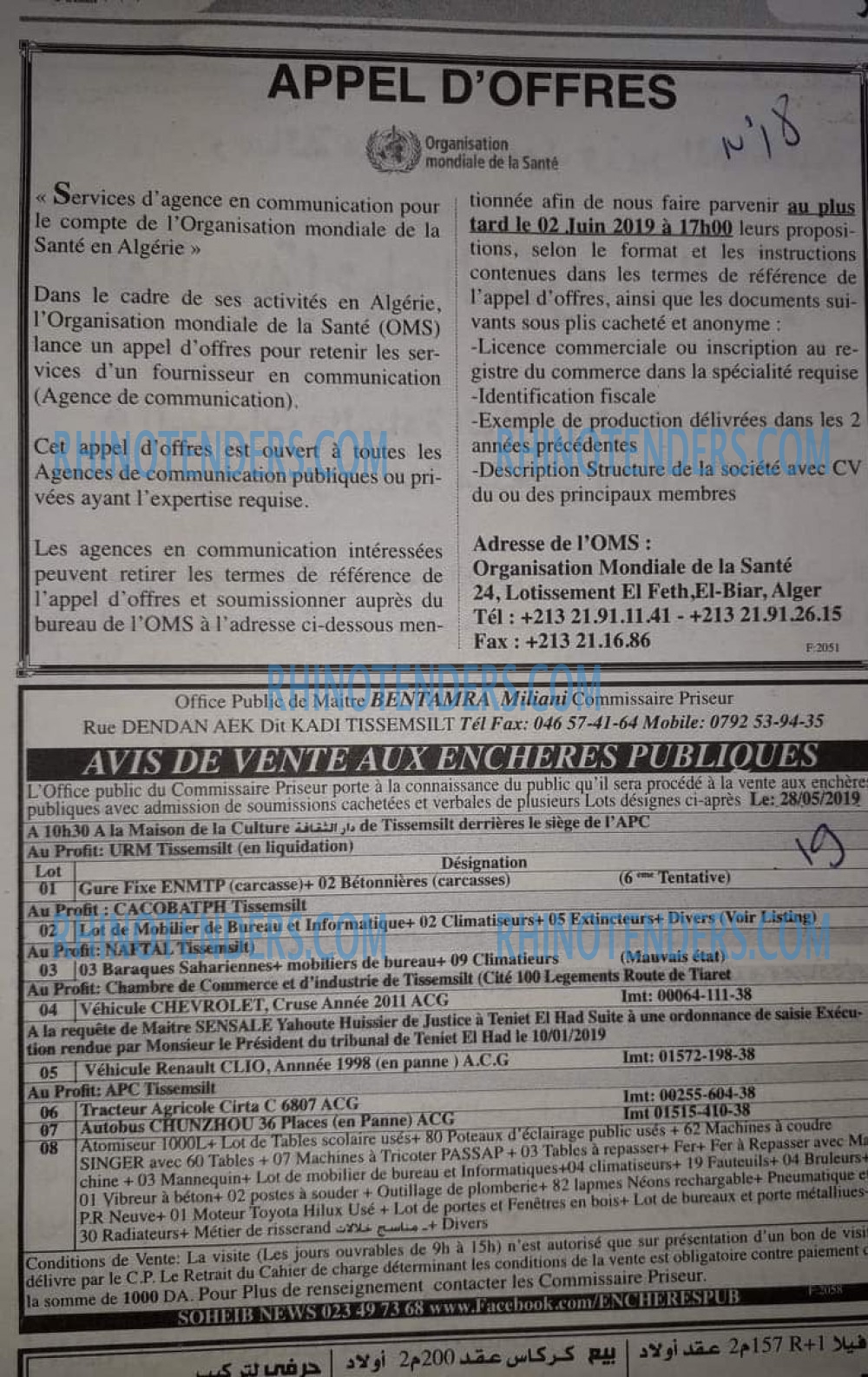 EL KHABAR