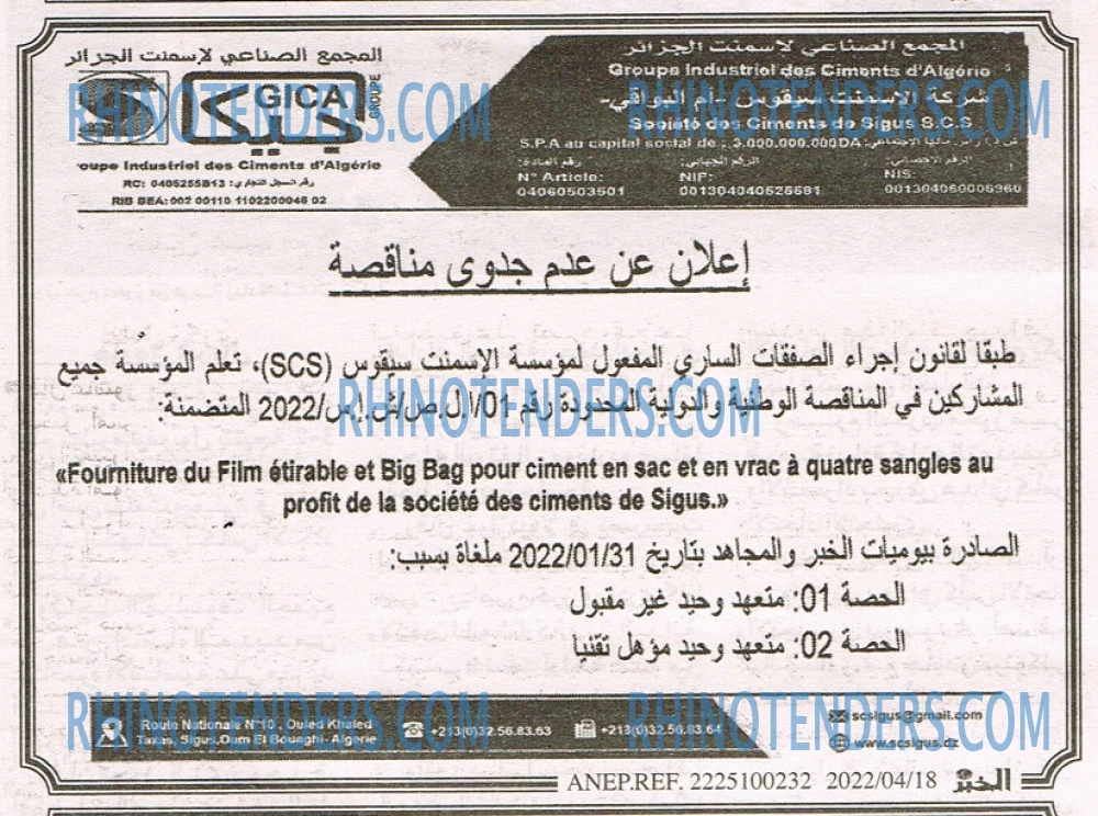 EL KHABAR