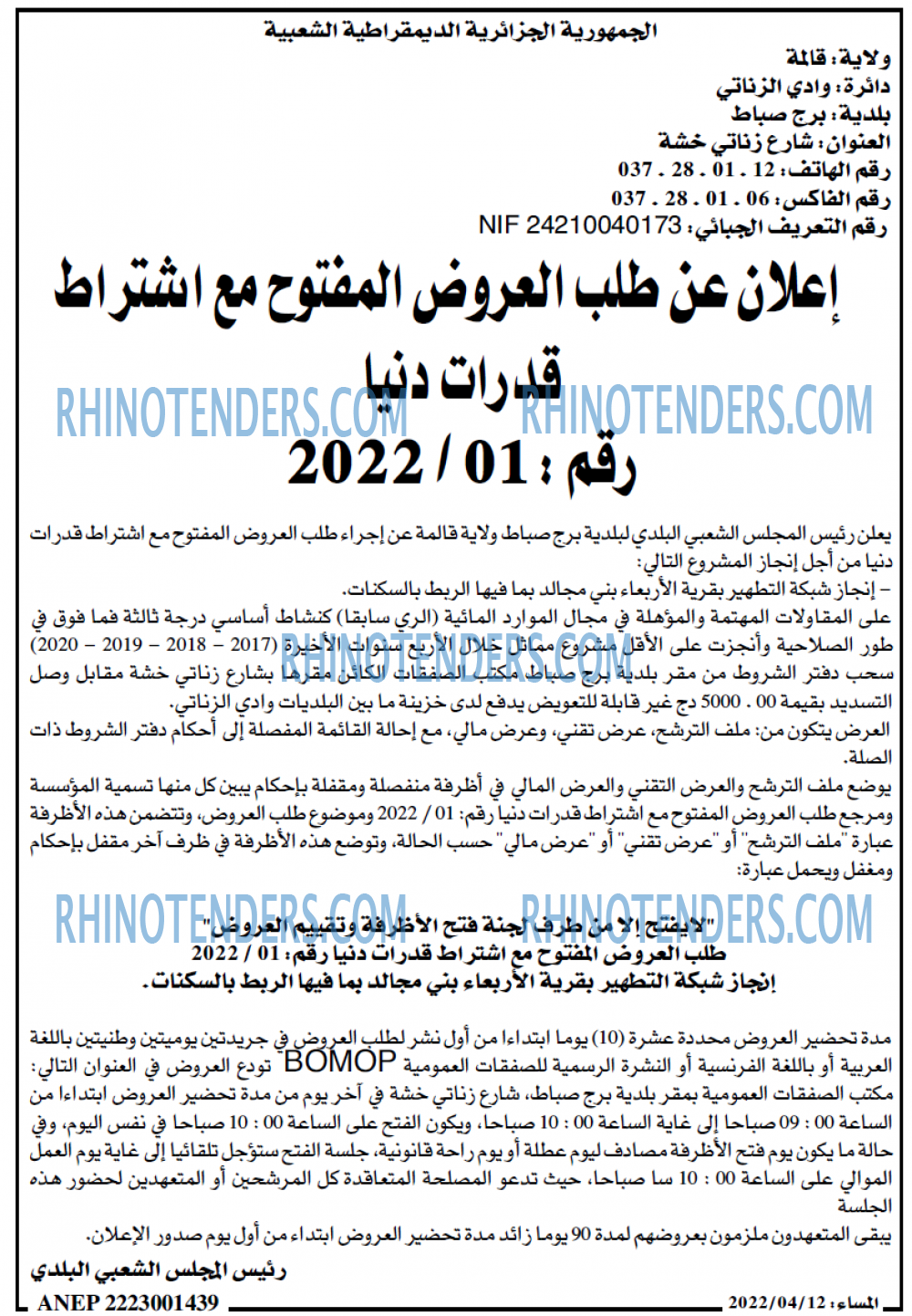 المساء