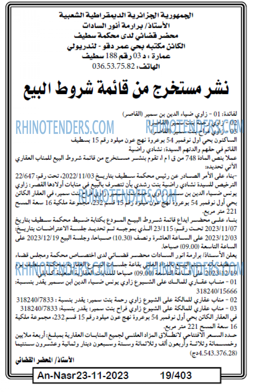AN-NASR