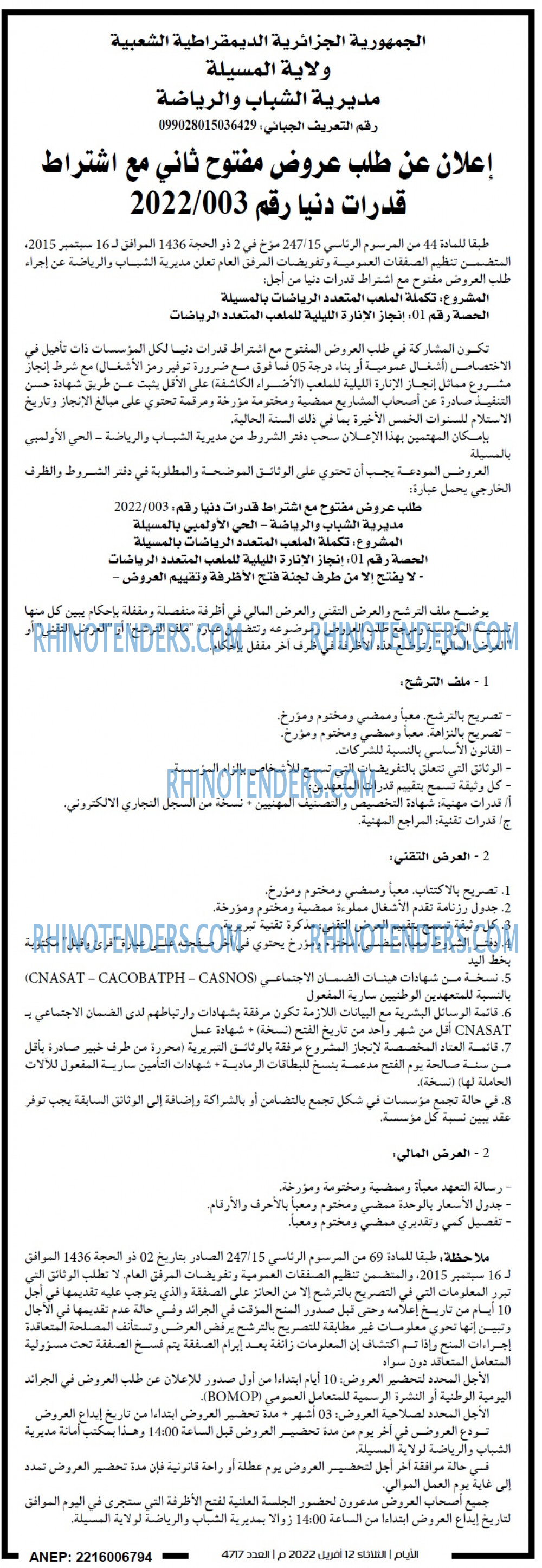 الايام