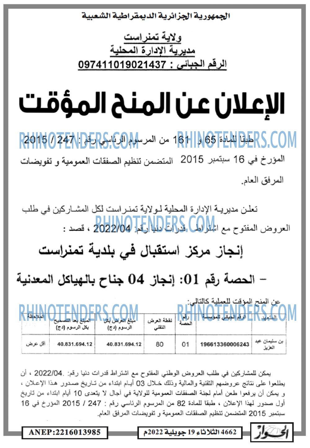 الحوار