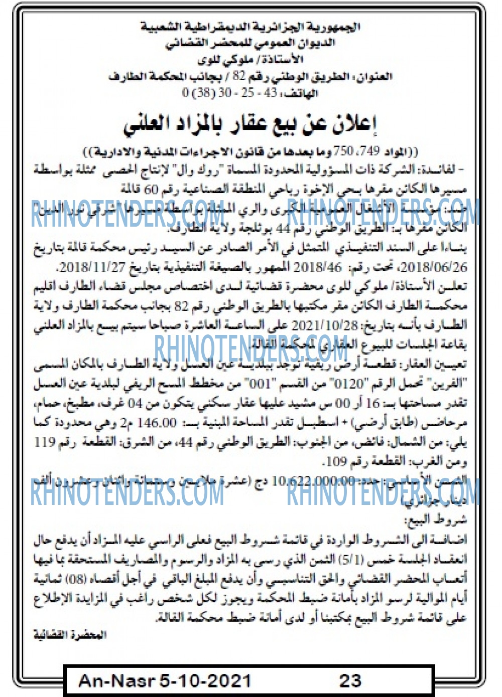 AN-NASR