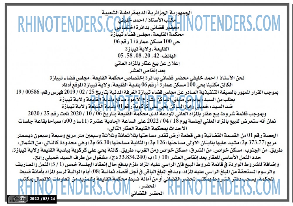 المحور